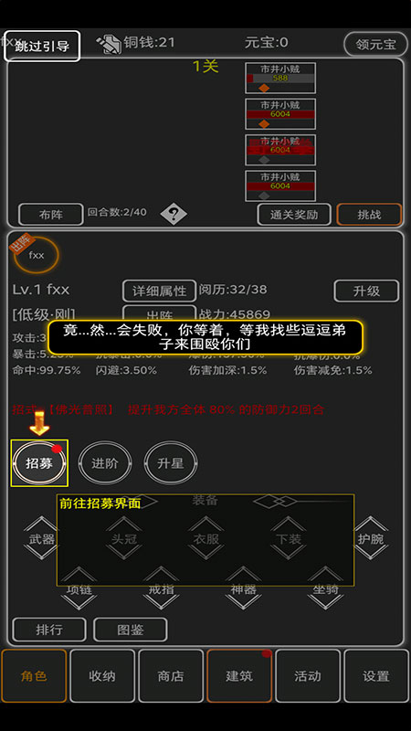 逗逗掌门内置作弊器版 1.2无敌版