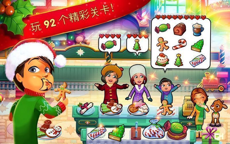 美味餐厅14：圣诞颂歌
