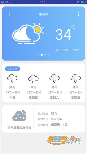 云知天气appv1.1安卓版