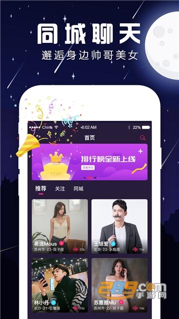 夜声交友app1.1
