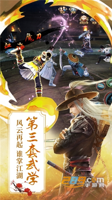 刀剑封魔bt版v3.4.0安卓版
