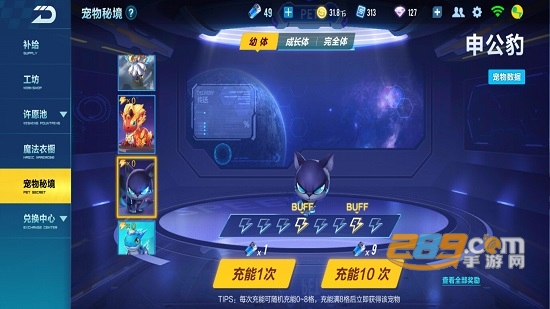 漫步飞车助手免费卡密版v3.4免授权码版