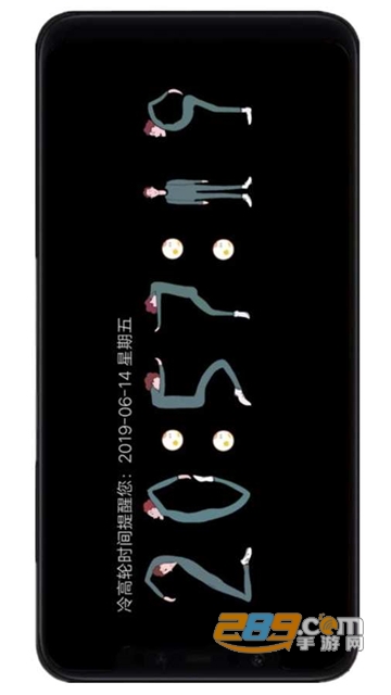 冷高轮时间免费版v1.7安卓版