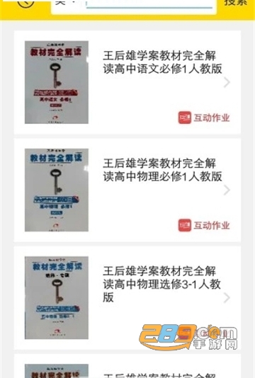 作业帮你搜答案APPv3.5.3