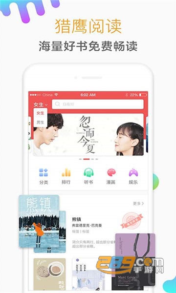 猎鹰阅读免费小说v1.1.2最新版