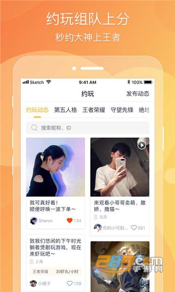 虾玩游戏盒子v2.1.0安卓版