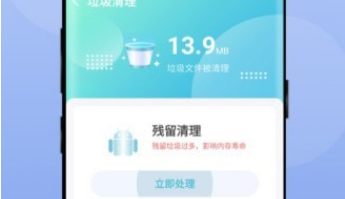 变幻清理界面示意图
