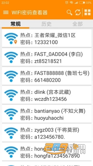 手机wifi偷密码软件app2.1免root破解版