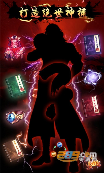 四大名捕之震关东超v版v3.4.0福利版