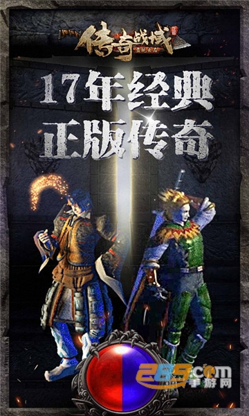 传奇战域无限版v1.0安卓版