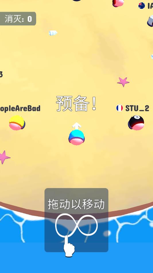 Bumper io(碰撞大作战)去广告版 1.3.9安卓版