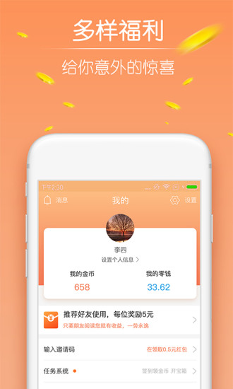 趣看天下