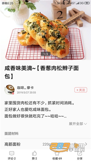 美食天下去广告破解版v6.3.7最新版