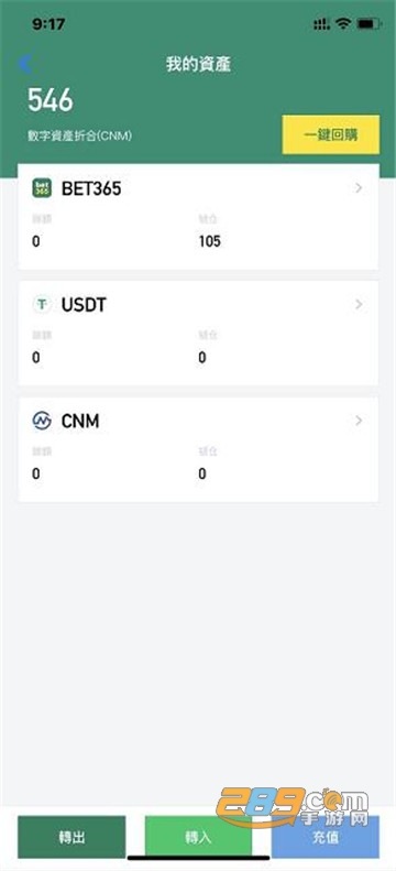 BET365交易所v3.0.0最新版