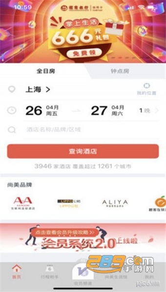 尚美生活APPv7.0.0