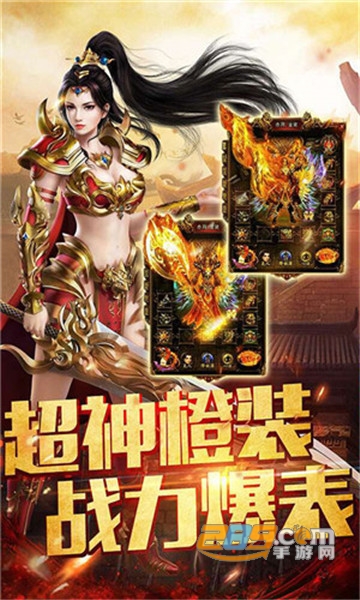 炼狱屠龙变态版v1.0.0安卓版