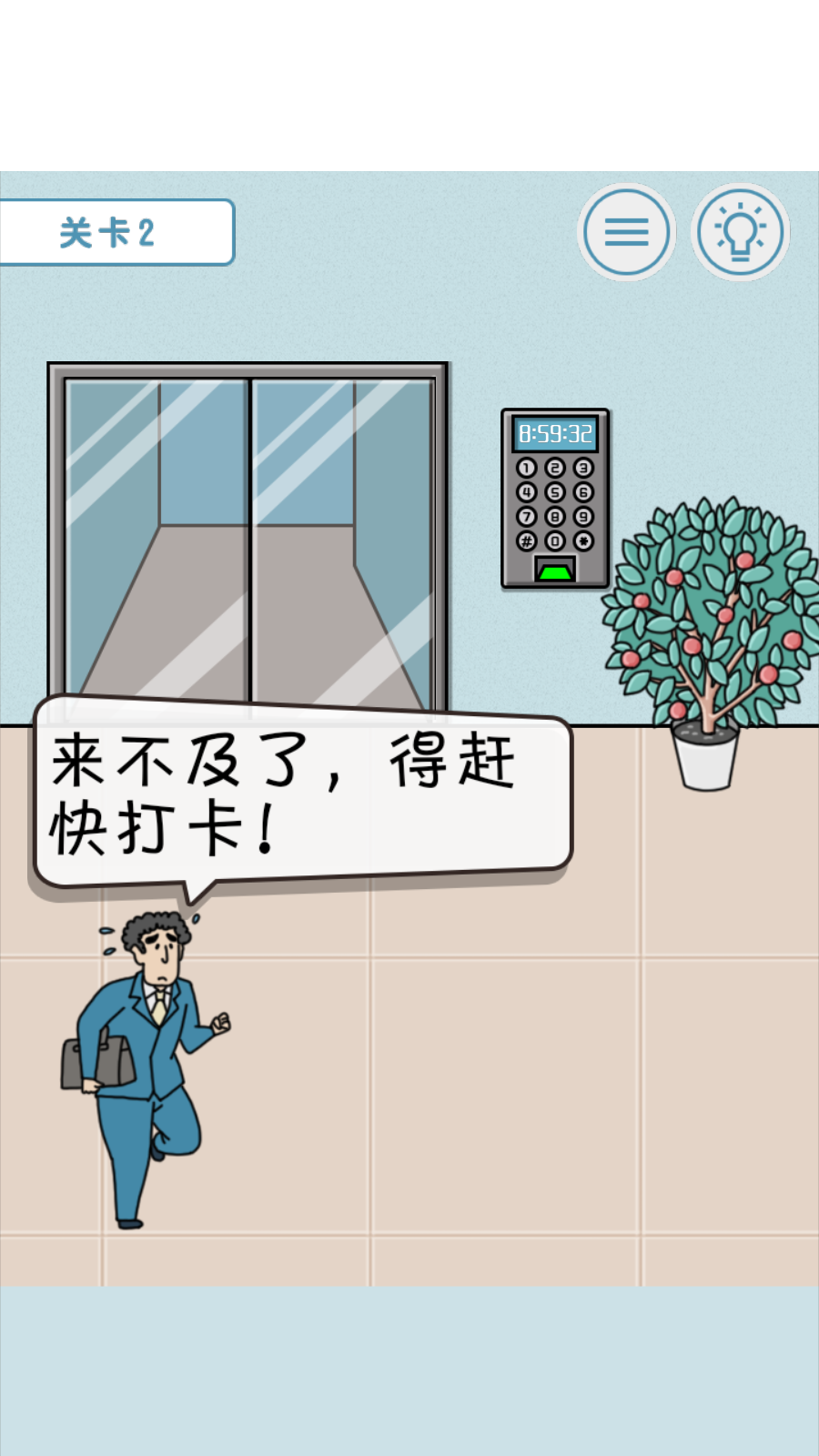 绝对不要迟到官方版 1.0安卓版