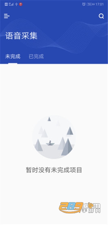 语音采集助手appv1.2.6安卓版