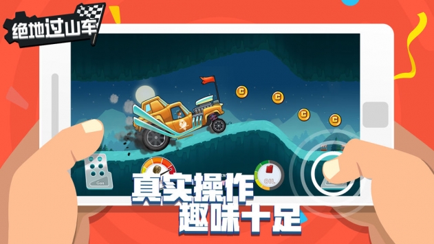 绝地过山车免广告获得奖励版 1.0.2安卓版