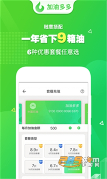 加油多多最新官方appv2.0