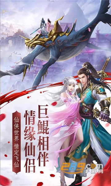 九州虚鲲传飞升版v1.0.0安卓版