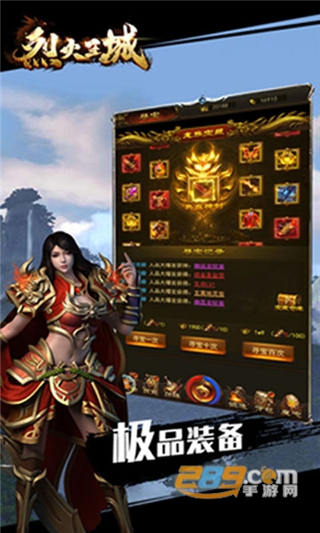 烈火王城变态版v1.0安卓版