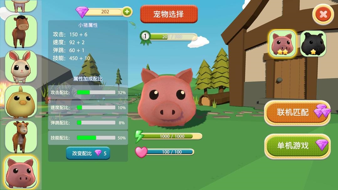 格斗小动物官方版 1.00.042安卓版