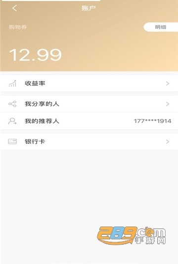 神奇商城APPv4.6.6安卓版