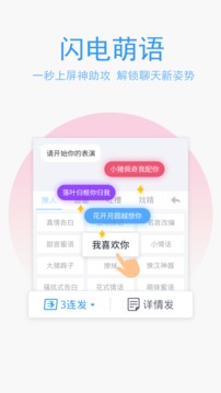 QQ拼音