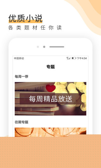 唯空阅读
