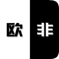 是欧还是非文字游戏2019国庆版v1.21