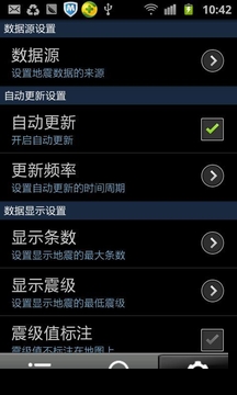 中国地震网移动版