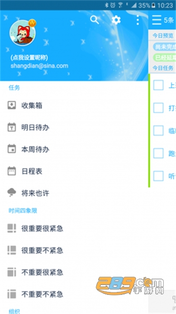奇妙日程app下载最新高级版v7.3.8最新版