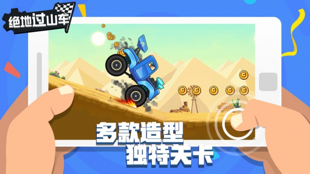 绝地过山车免广告获得奖励版 1.0.2安卓版