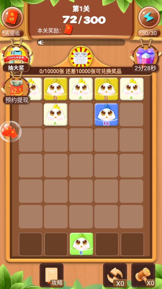 天天打砖块官方版 1.9安卓版