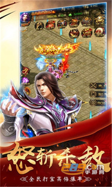神仙屠龙高爆版v1.4安卓版