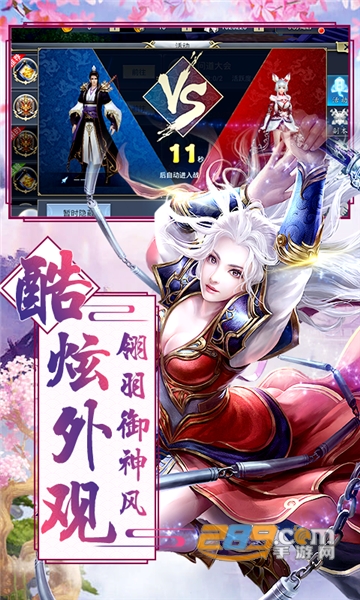 仙域争霸H5飞升版v1.0.0安卓版