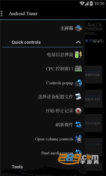 All-in-One 3C一体工具箱下载2023最新版v2.8.1安卓版