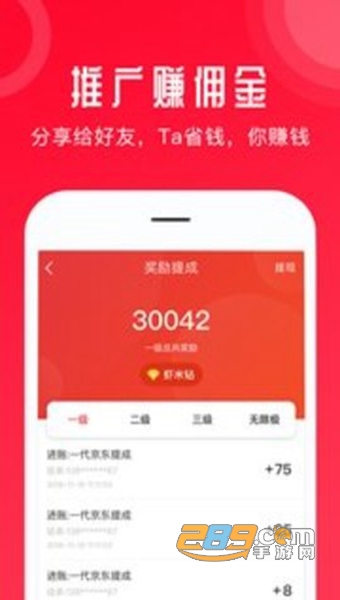 虾米生活APP