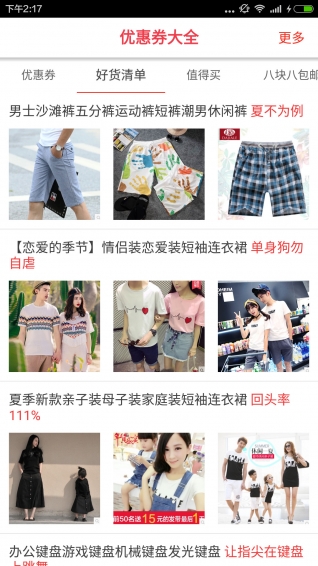 优惠券大全