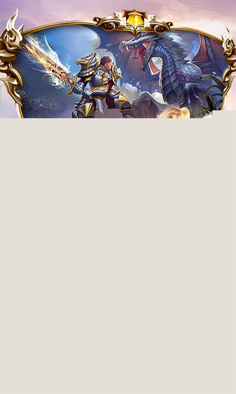 龙族：亡者归来 飞升版