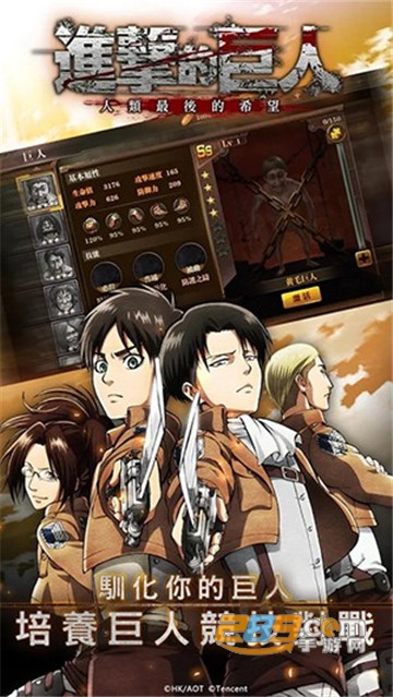 进击的巨人正版手游港服v1.1.1.6安卓版