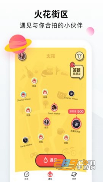 火花ChatAPPv3.5.31 安卓版
