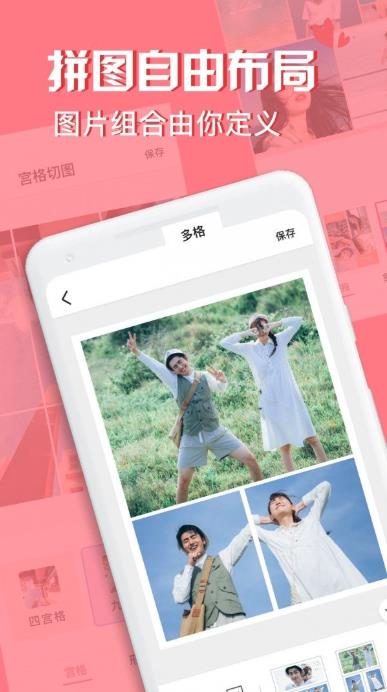 moldiv拼图相机官方版 2.1安卓版