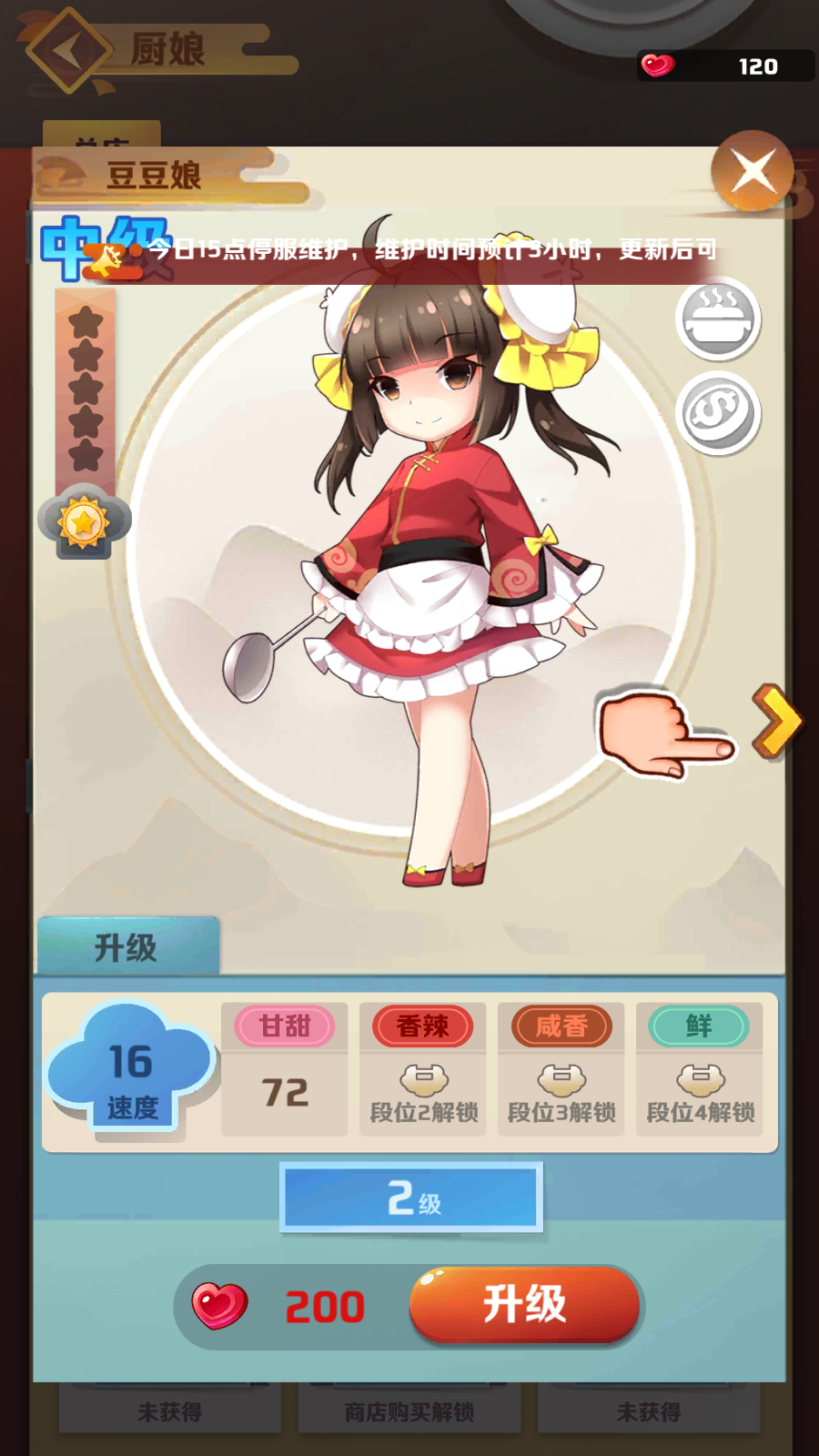 我的餐厅官方版 1.0安卓版