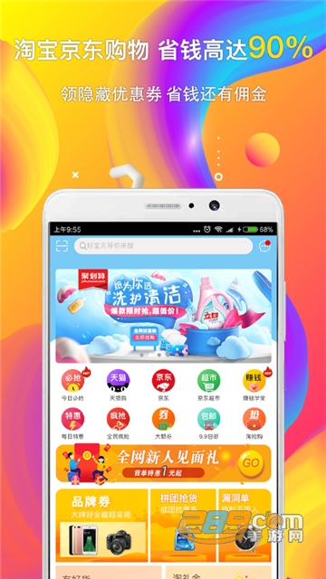 全网优惠券QWYHQ_QWYHQ_2.7.5_OnLine_OnLine