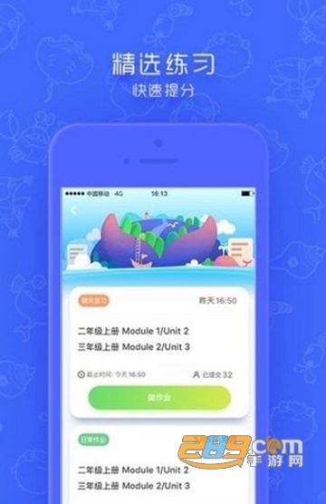 小学英语同步学APP