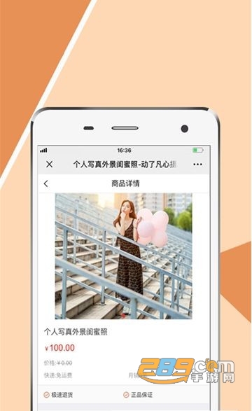 动了凡心摄影APPv1.0