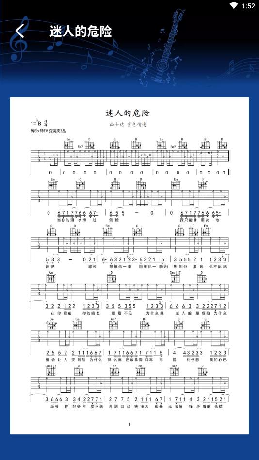 吉他调音助手官方版 1.5.1安卓版