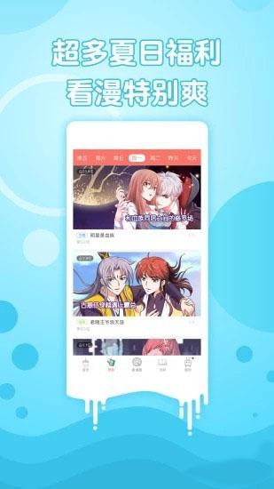 漫画堂